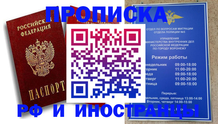 пропишу в квартире в Серове