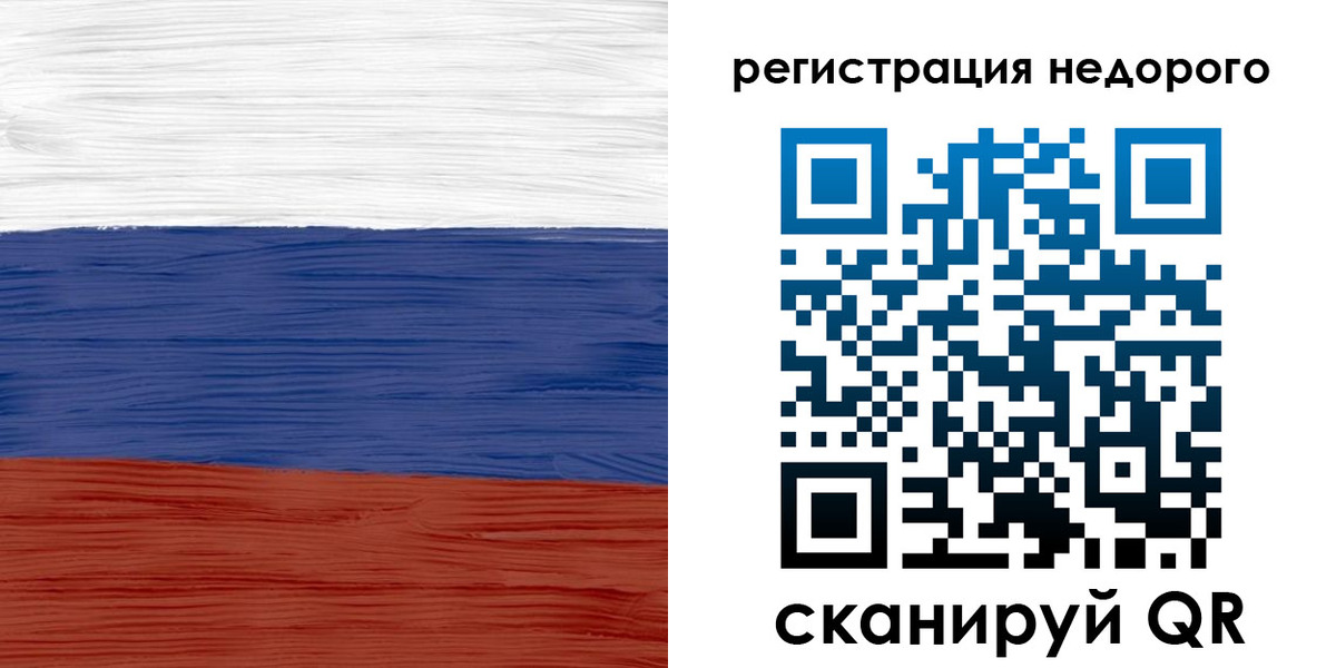 прописка ребенка в Серове