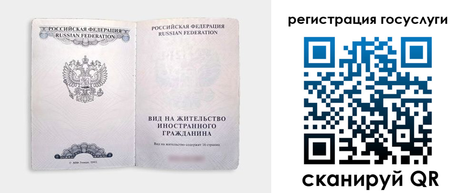 прописка поиск в Серове