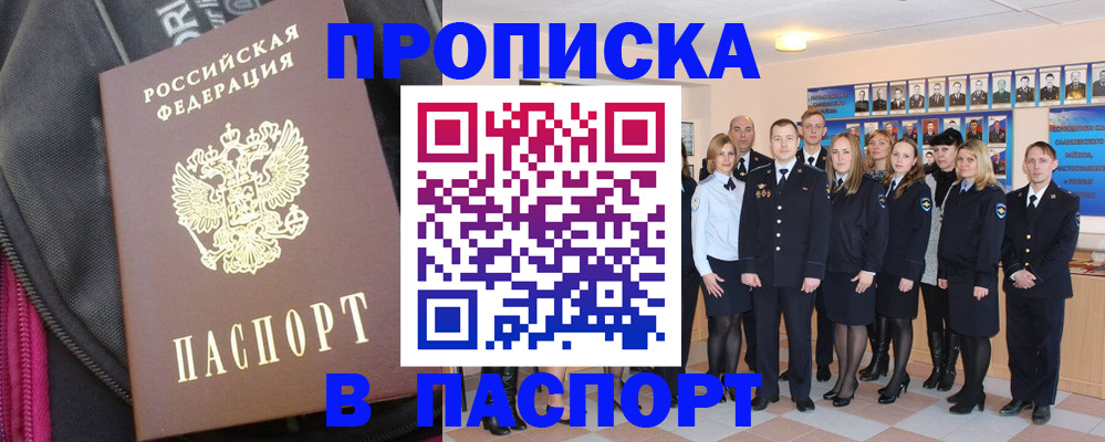 временная регистрация законно в Серове