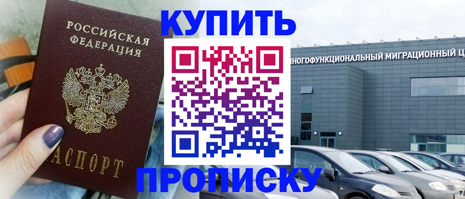 временная регистрация надежно в Серове