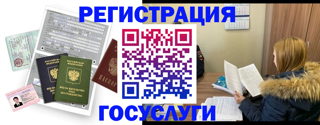 купить прописку в Серове