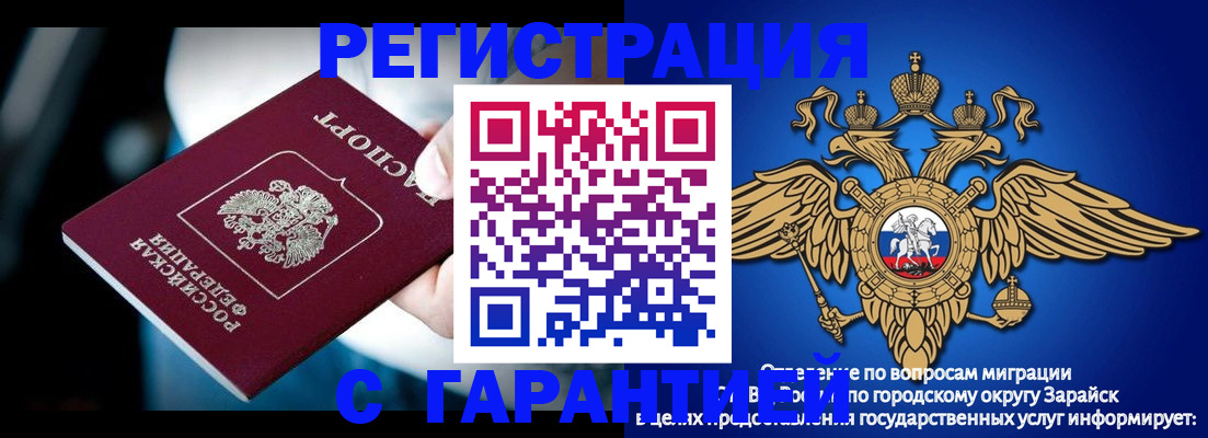 прописка ребенка в Серове