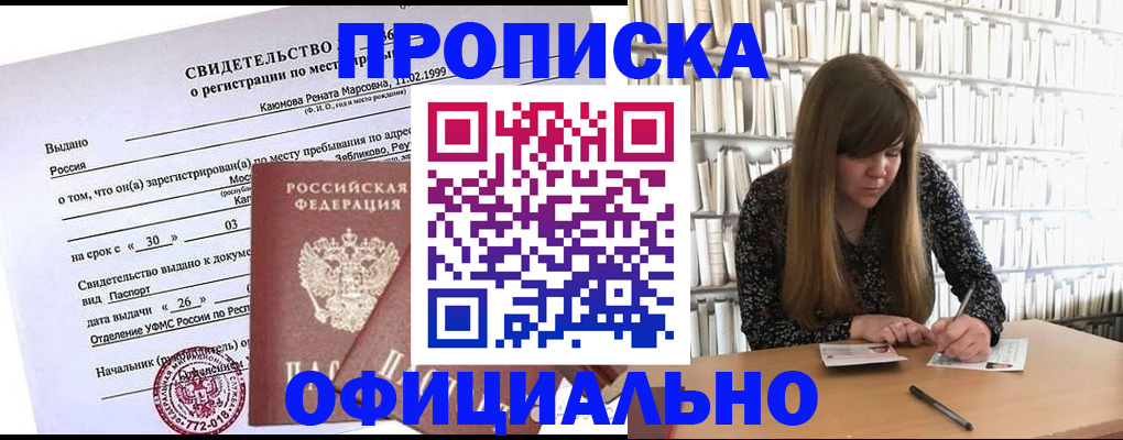 временная регистрация надежно в Серове